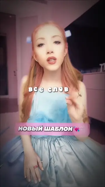Превью шаблона «Пузыри 🫧»